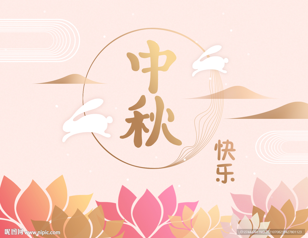 中秋节包装设计封面