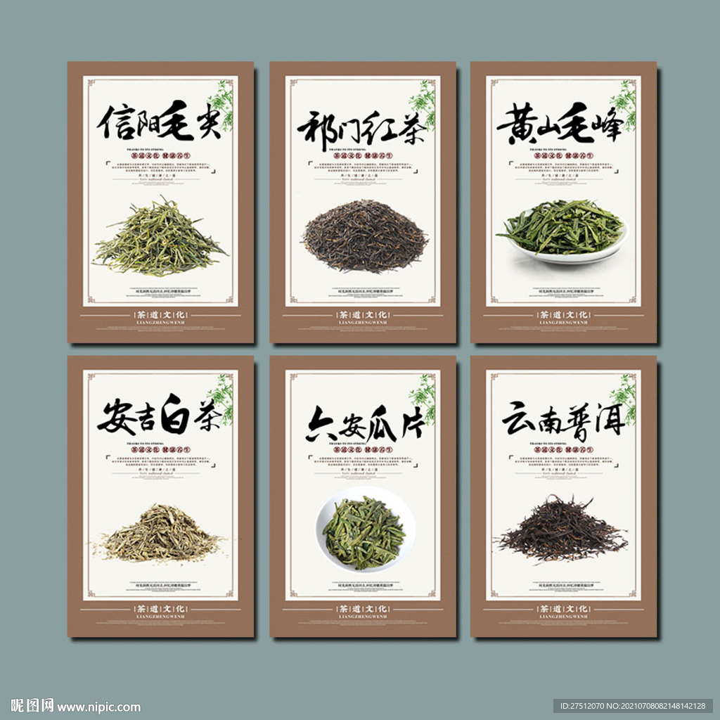 茶叶