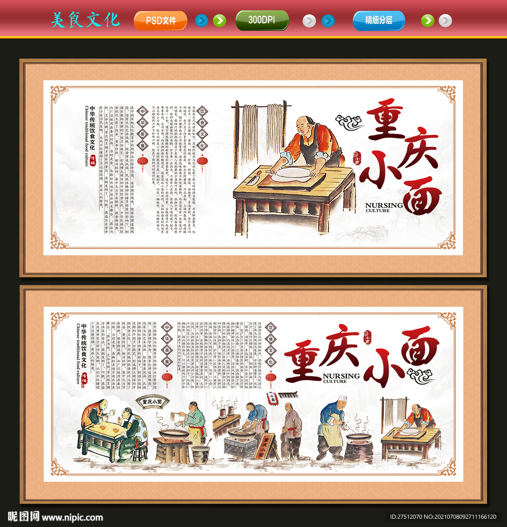 重庆小面