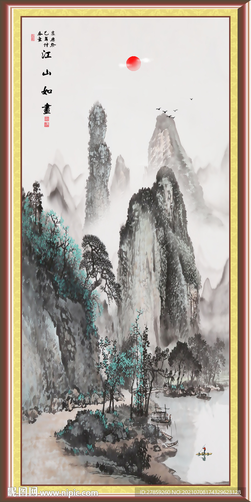 山水画 