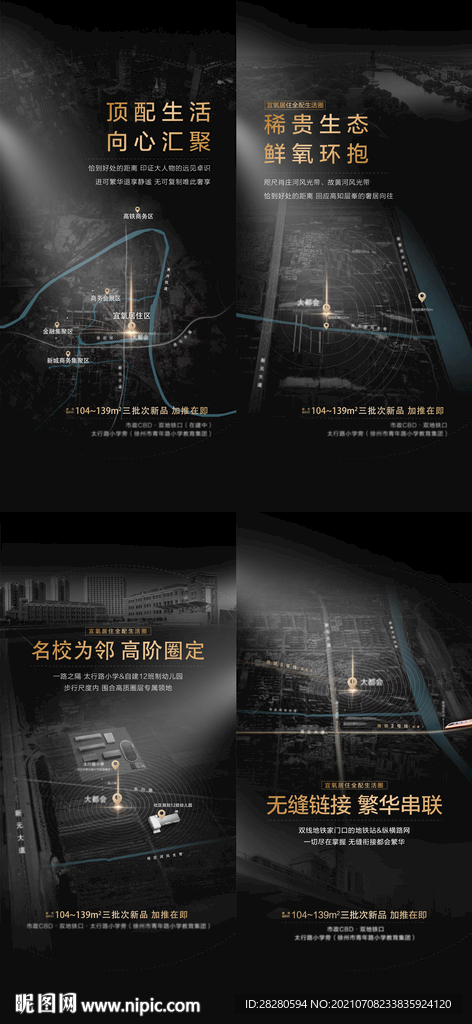 地产黑金价值点交通位置海报