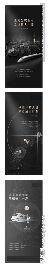 房地产黑金交通区位海报系列