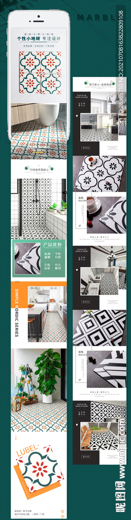 小花砖详情页模板