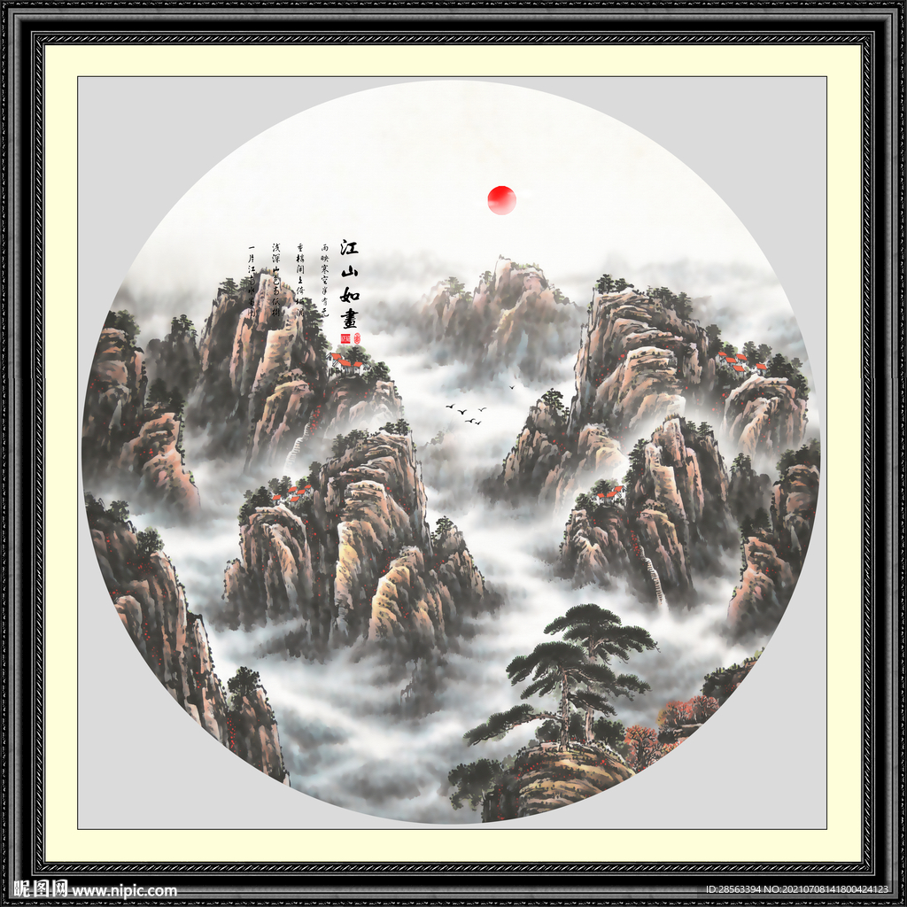 泰山