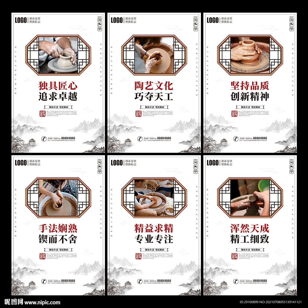 陶艺