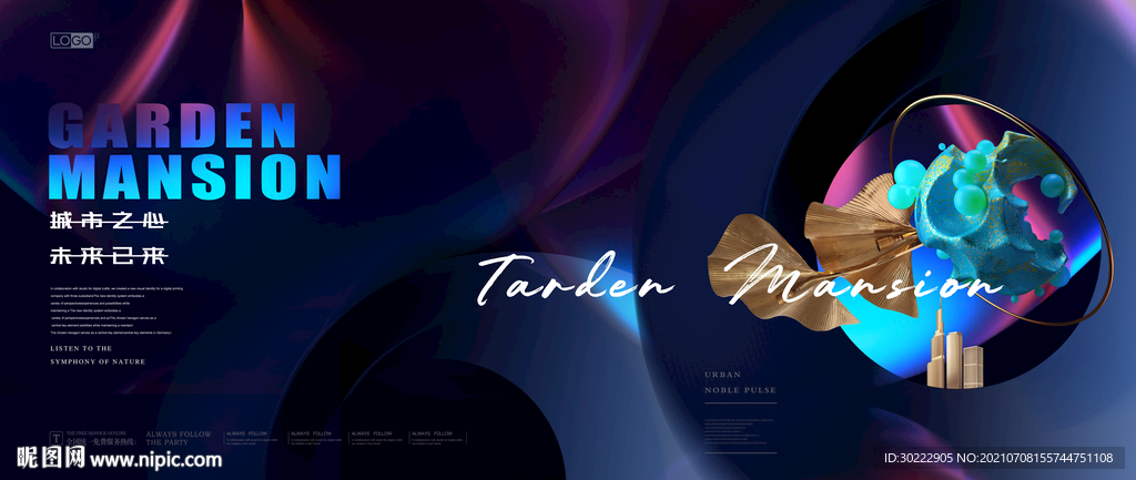 高端蓝色地产海报