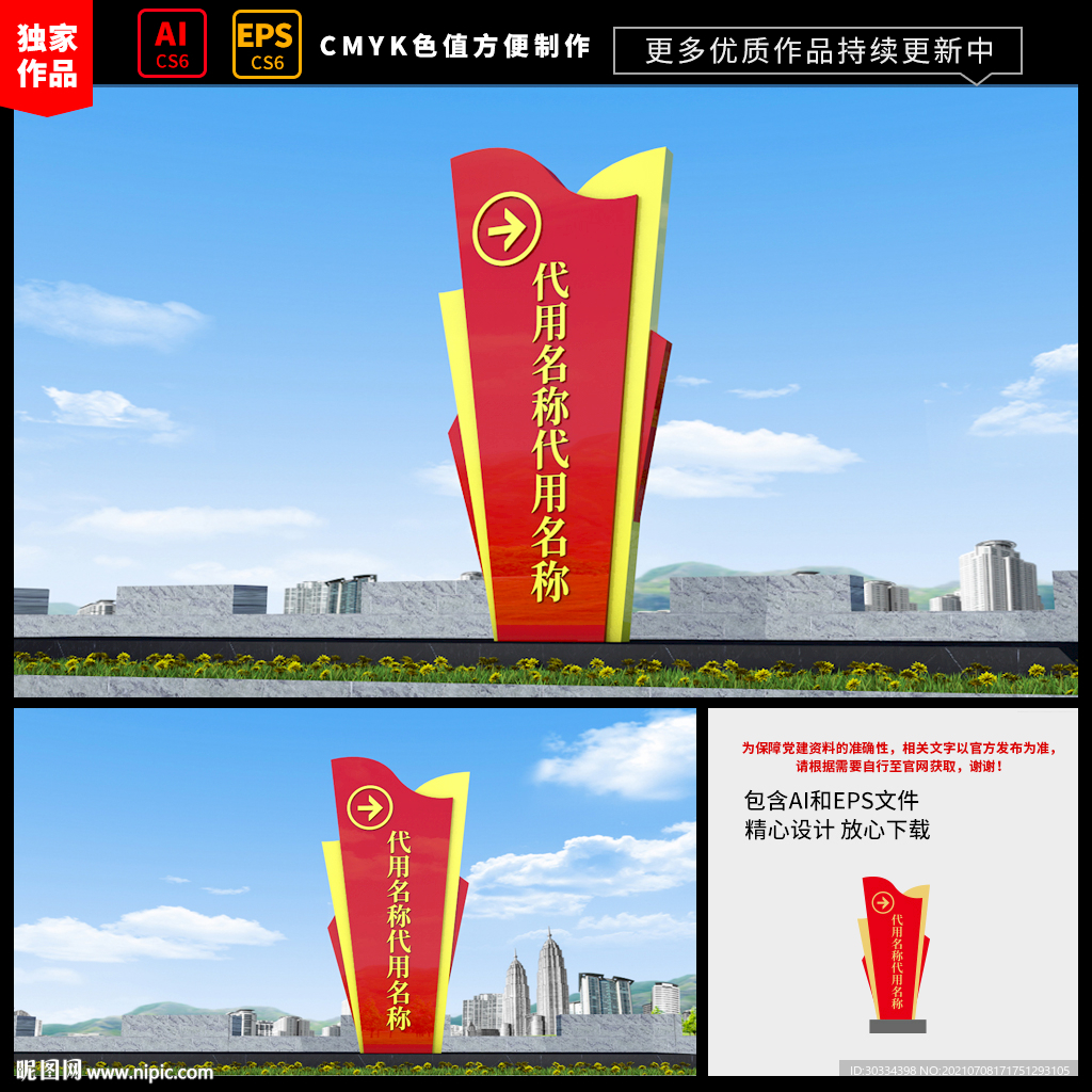 指示牌