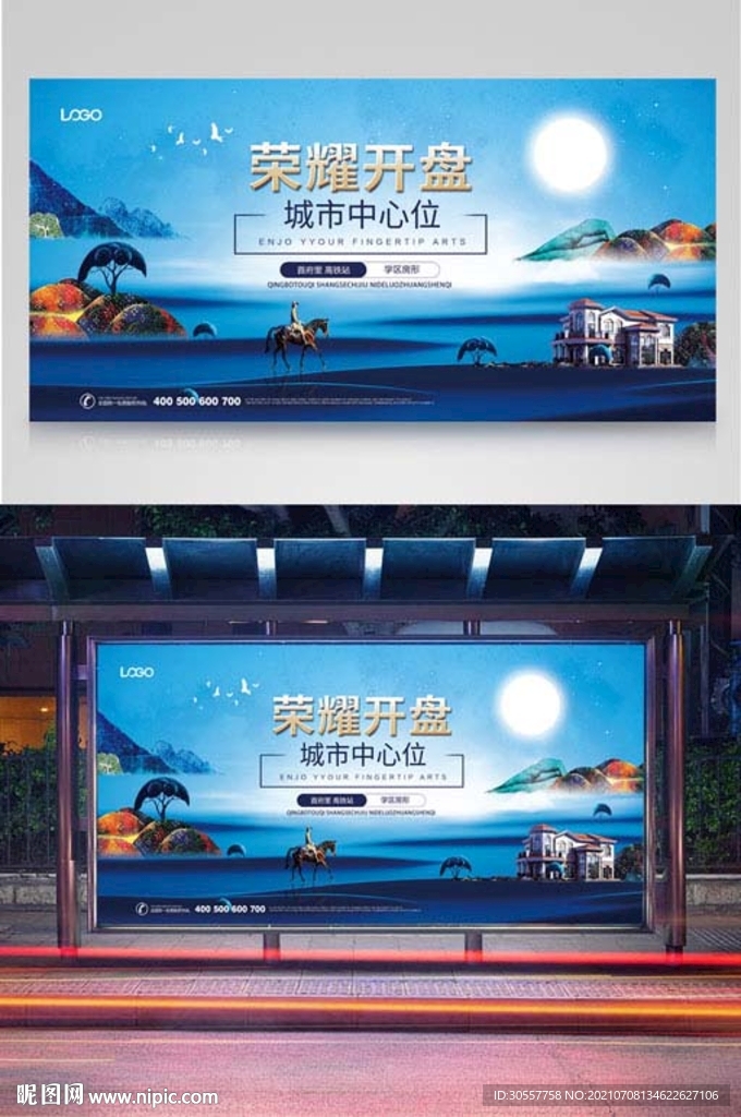时尚炫彩大气新中式地产宣传展板