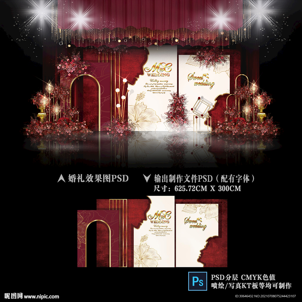 红金色婚礼