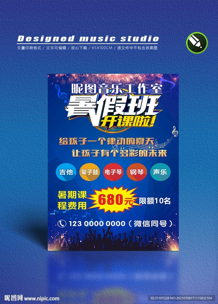 音乐