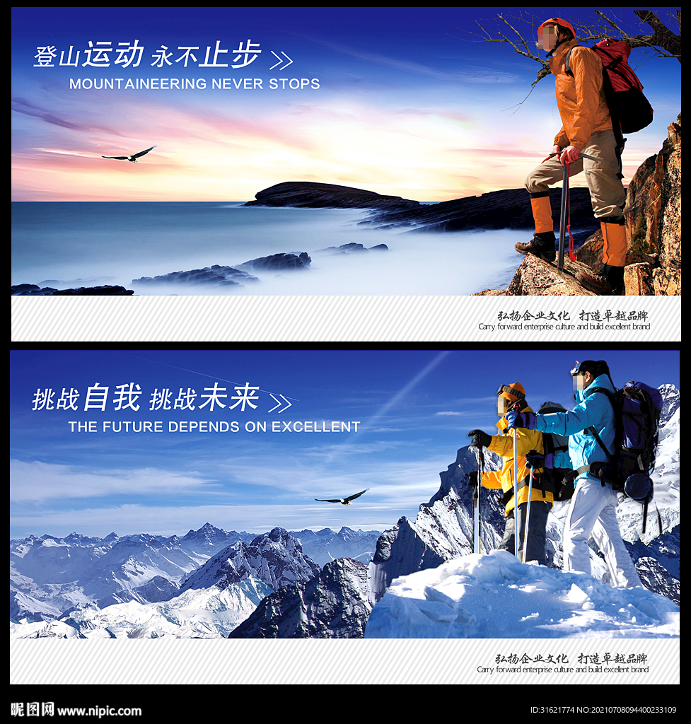 极限运动