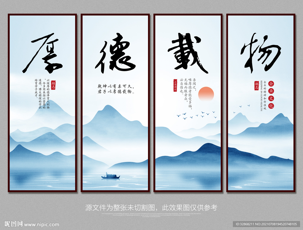 厚德载物