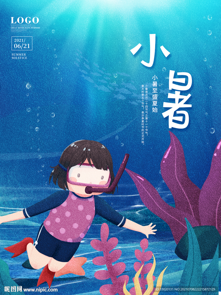 节气海报