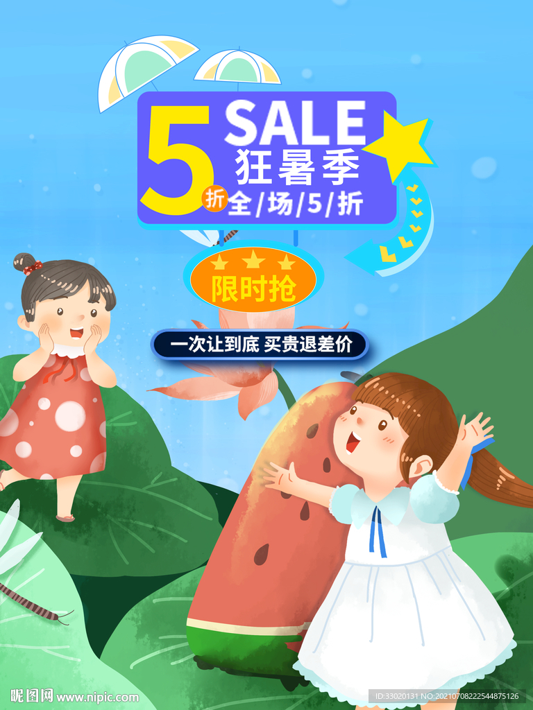 节气海报