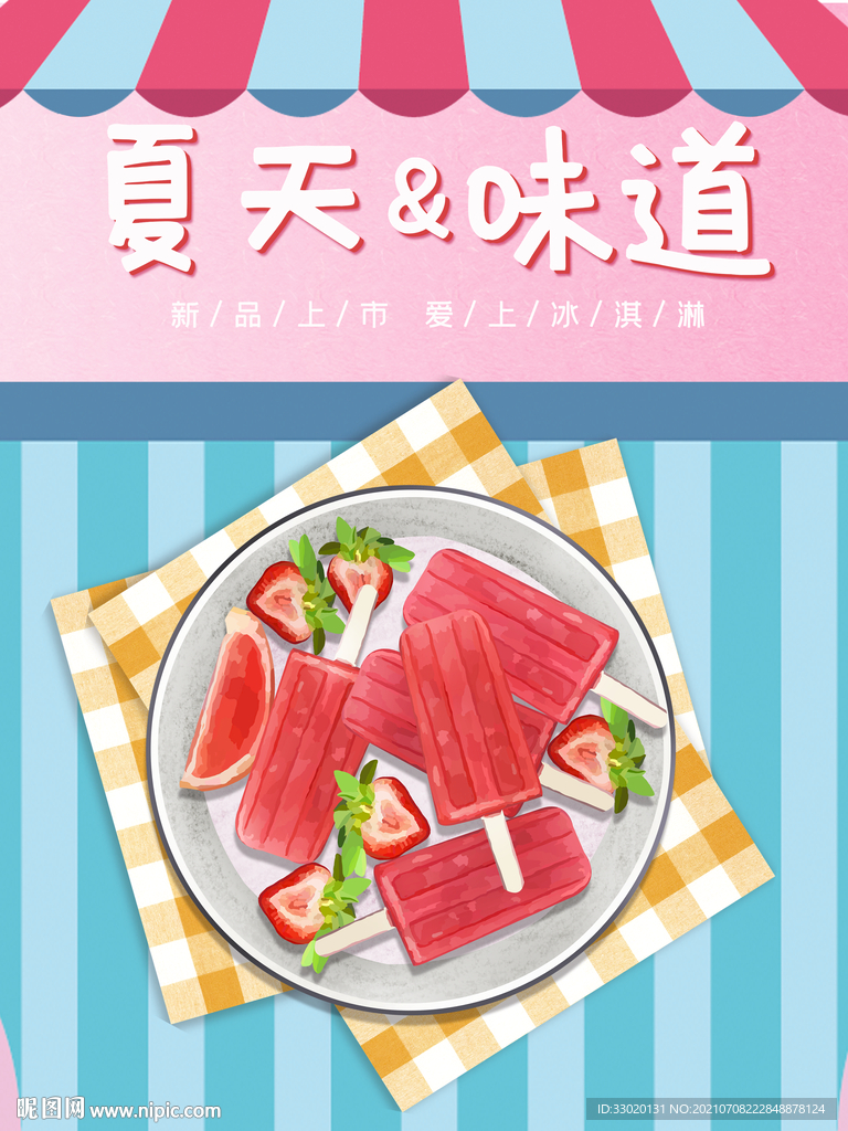 节气海报