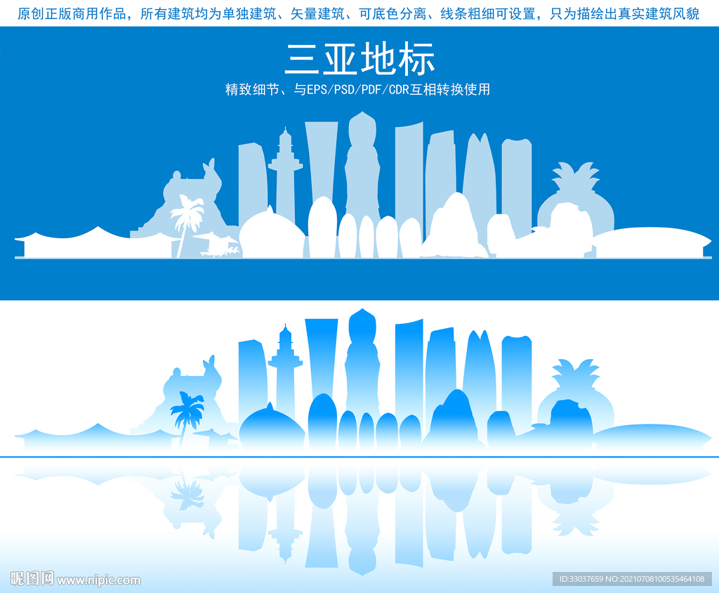 三亚地标建筑剪影
