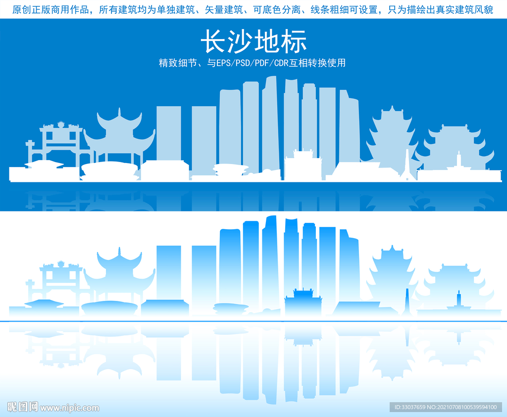 长沙地标建筑剪影