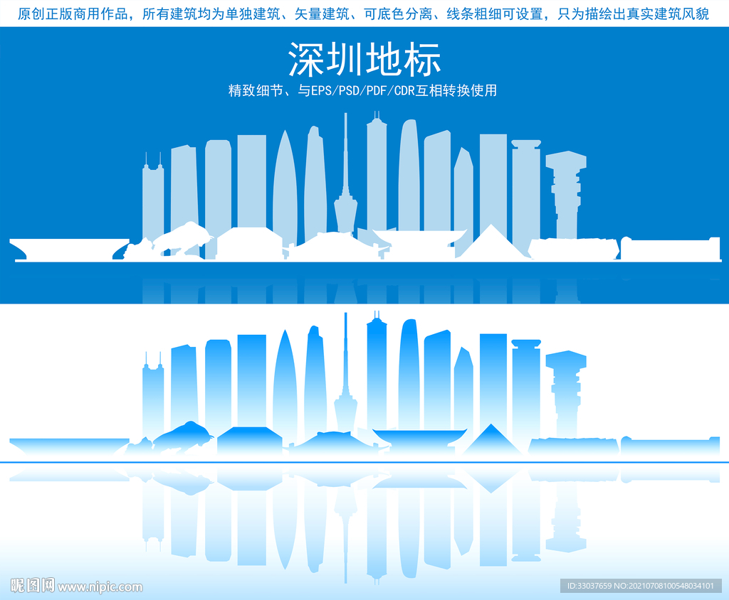 深圳地标建筑剪影