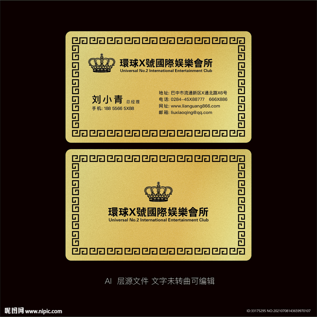 金色名片