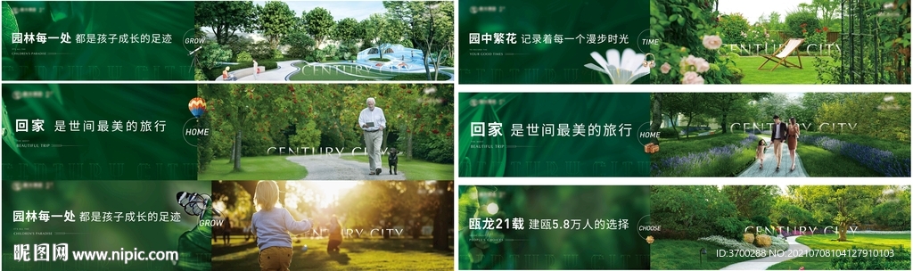 地产围挡