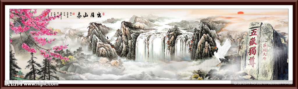 山水画 