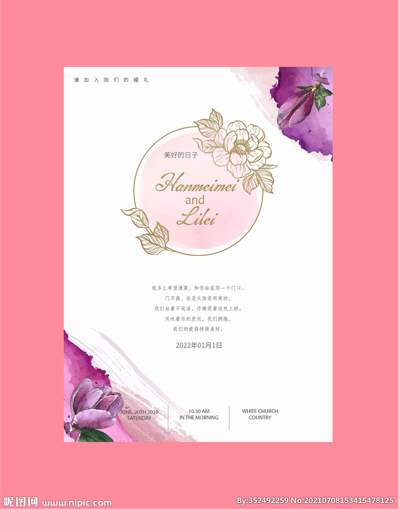 紫色小清新花朵婚礼邀请函背景