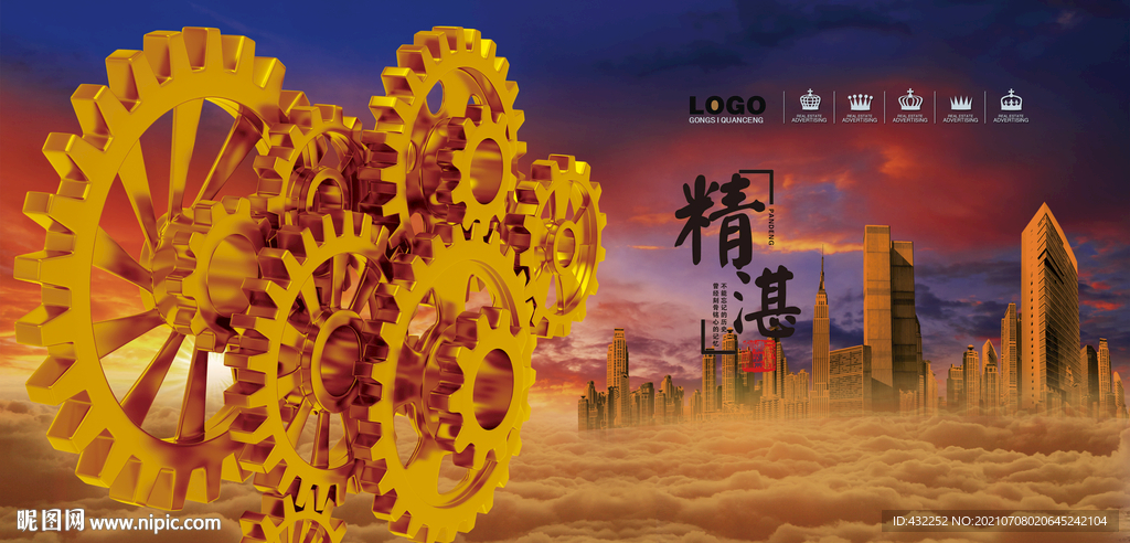 机械工业