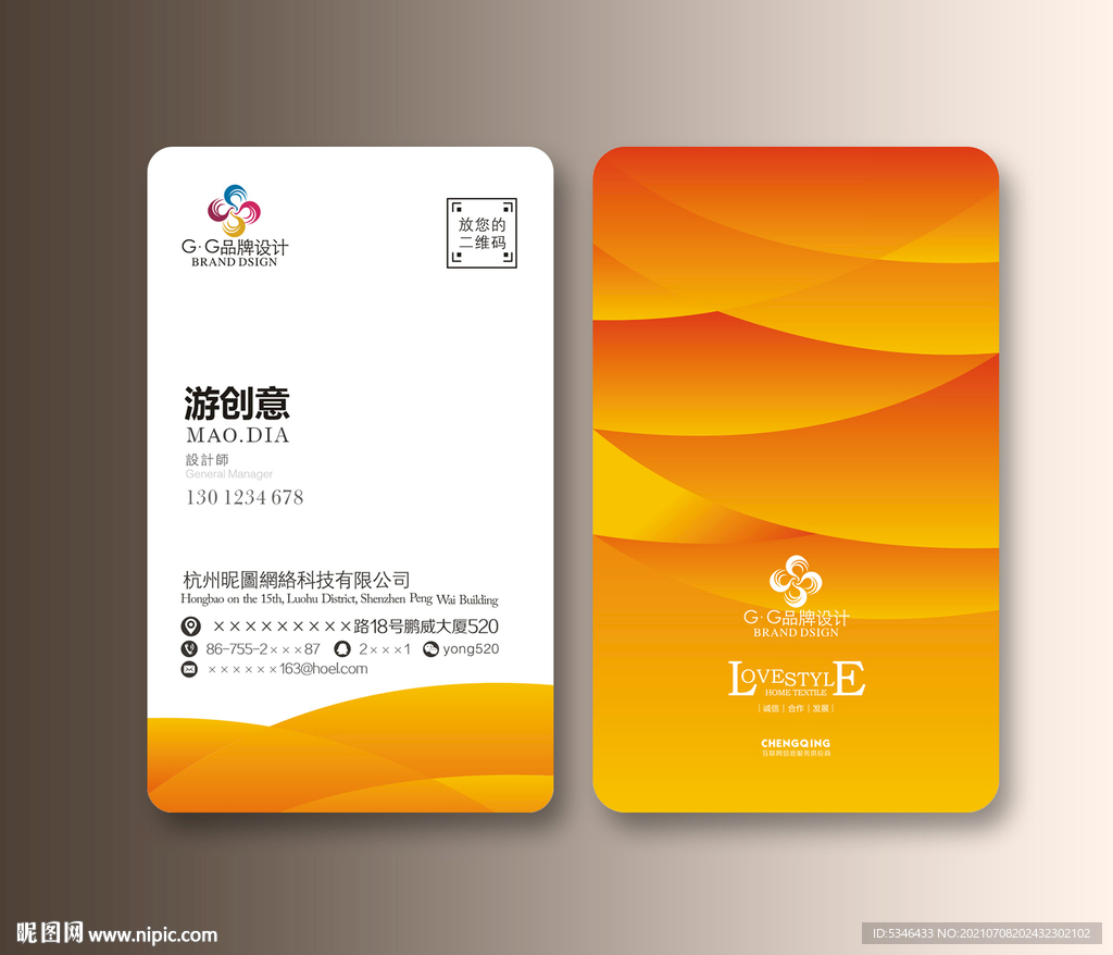 橙色企业名片