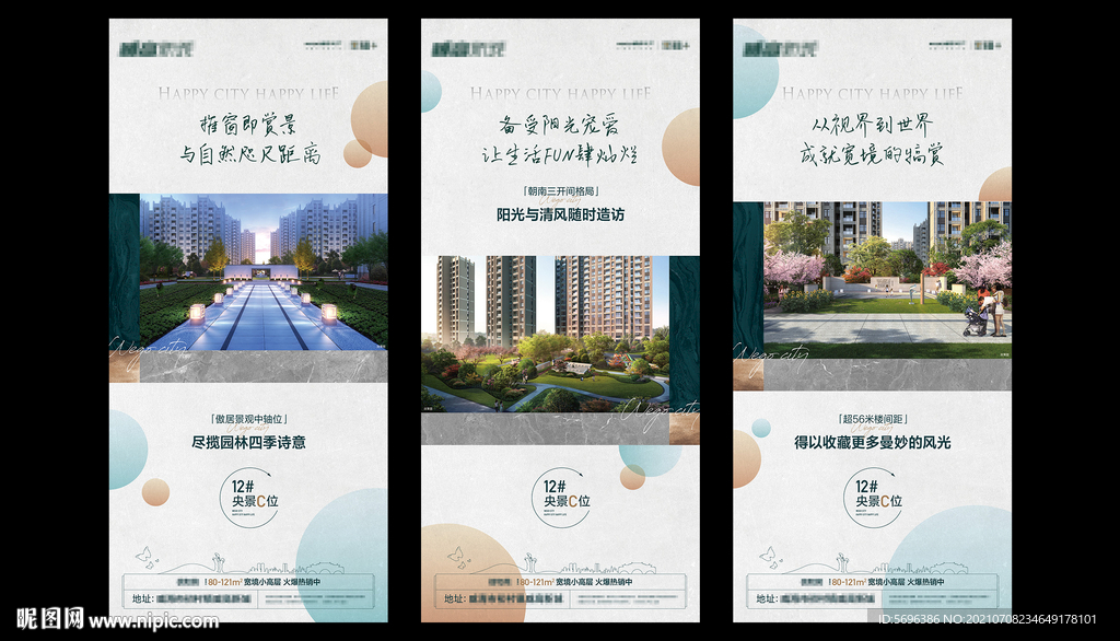 地产绿色海报矢量素材图片