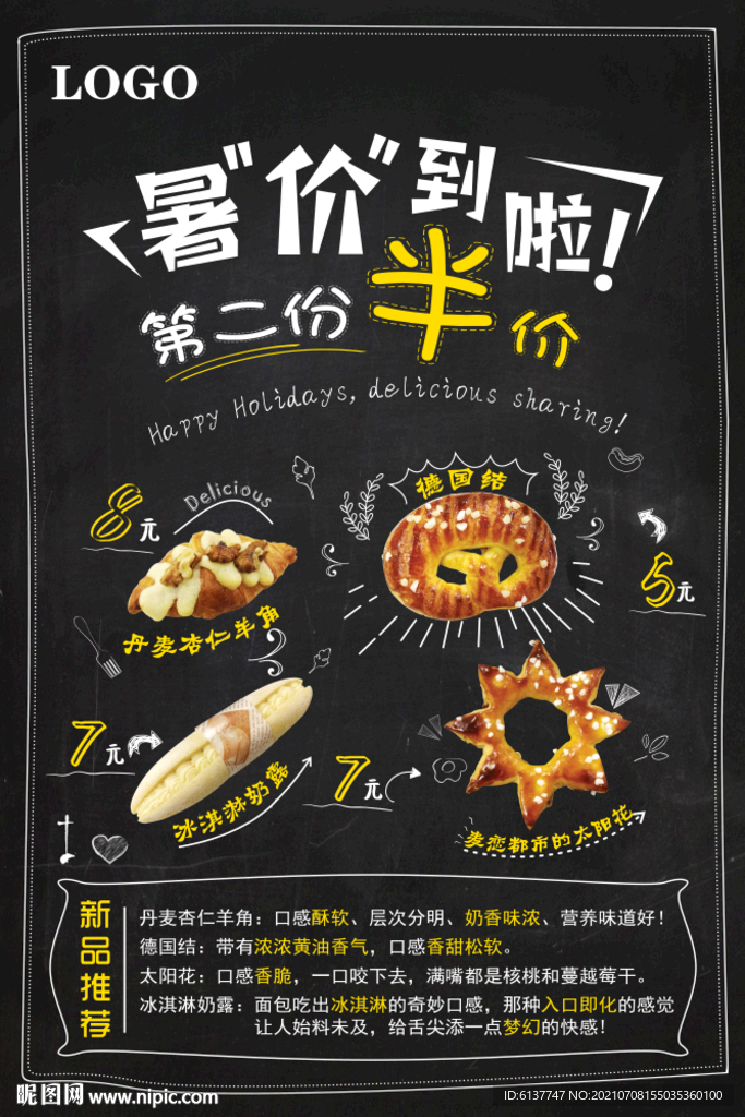 新品面包