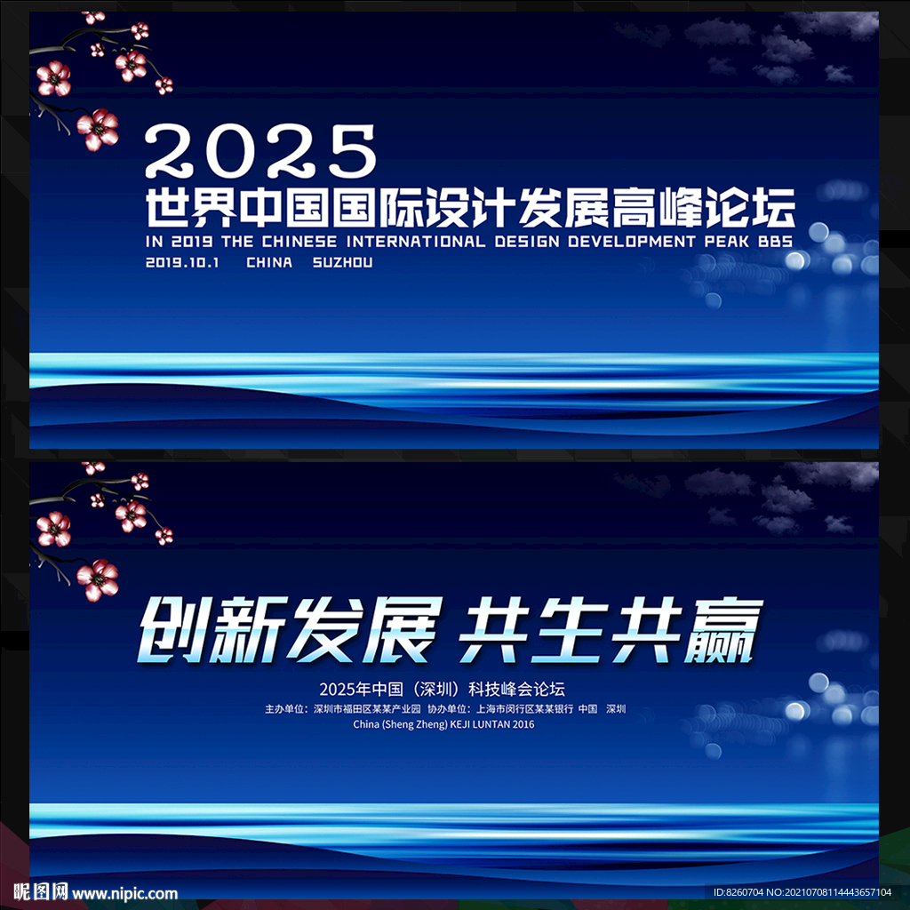 蓝色背景 