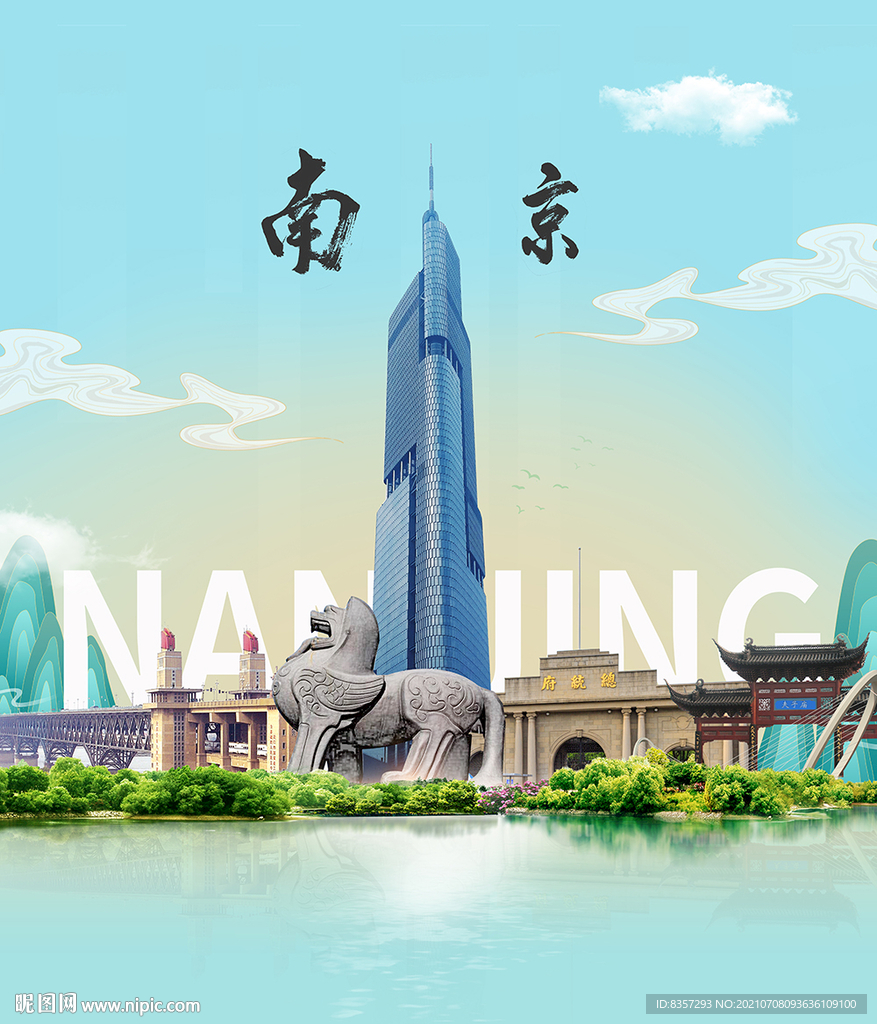 南京国潮风地标性建筑实物图