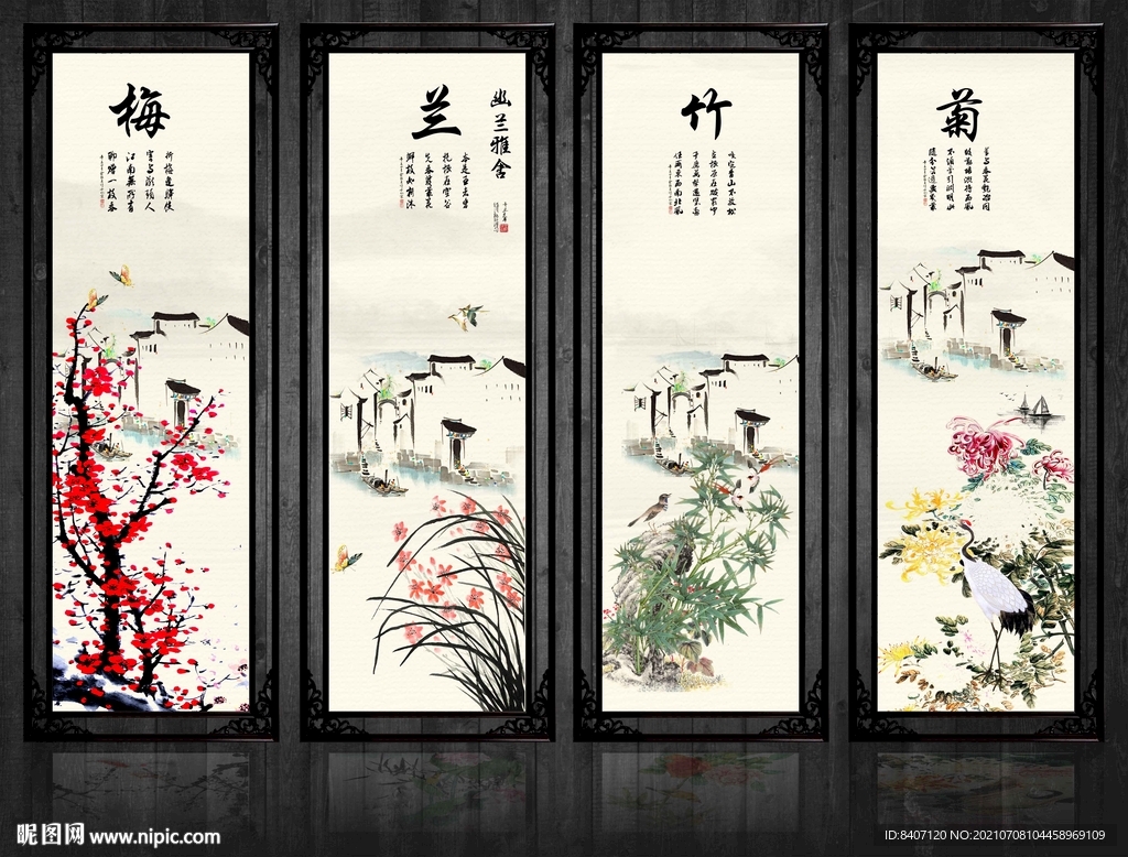 四条屏花鸟