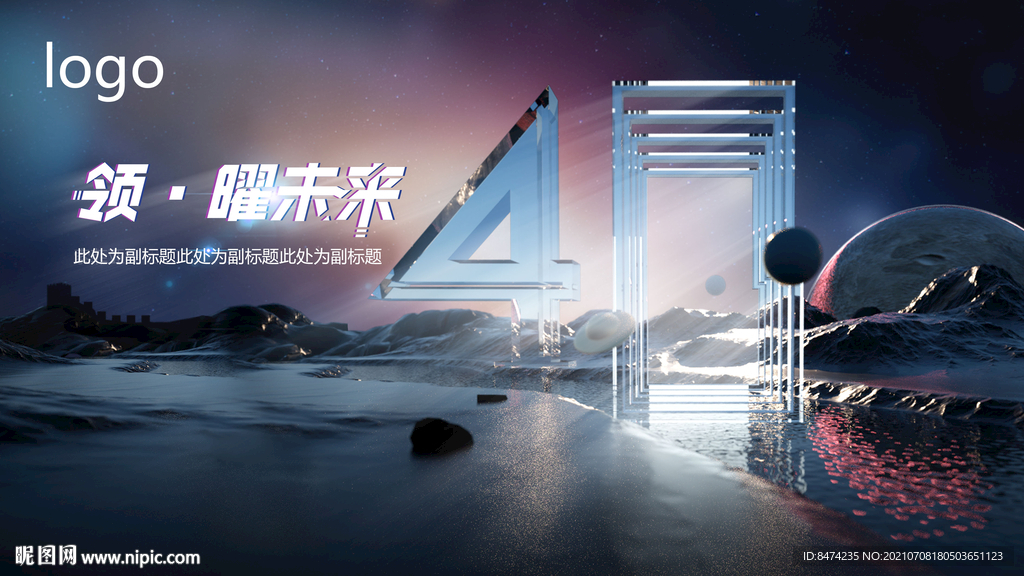 领耀未来