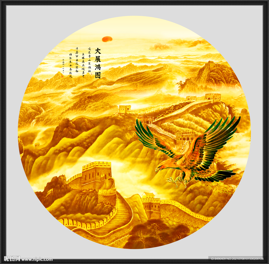 金色长城