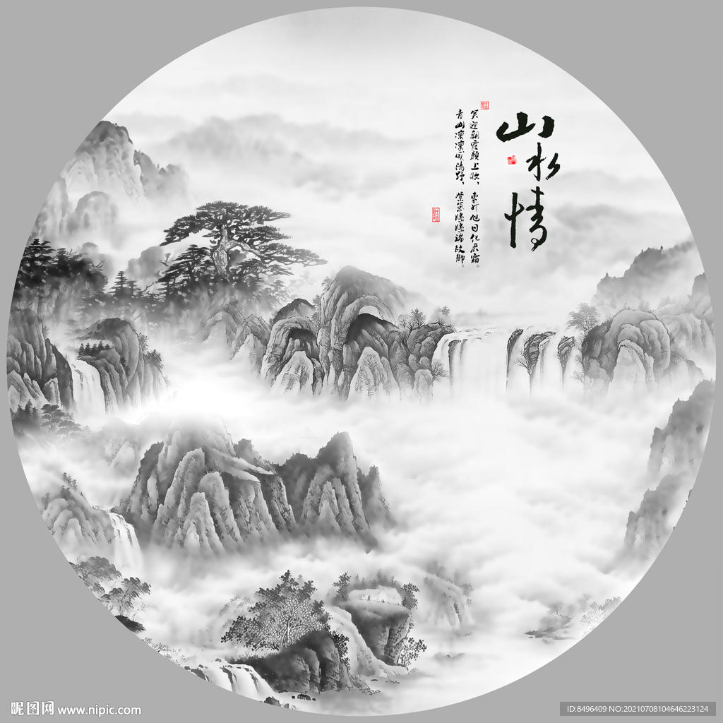 山水国画