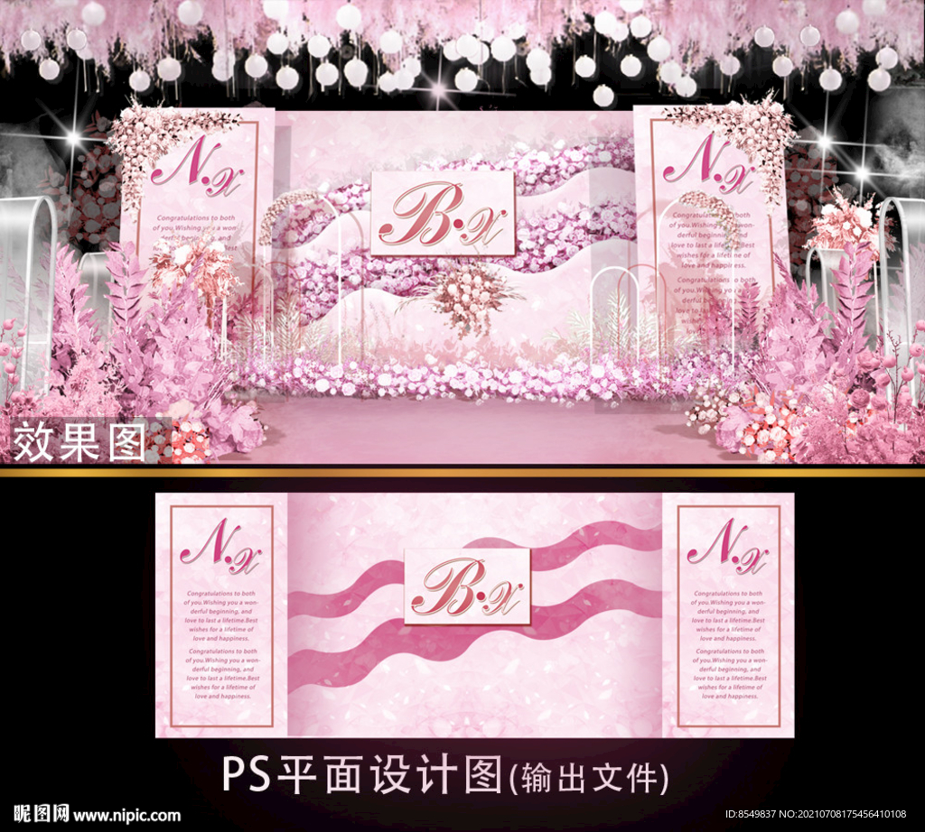 粉色婚礼效果图背景设计
