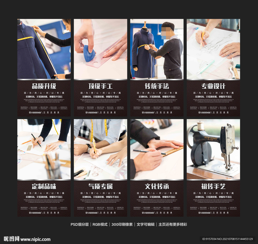 服装设计培训