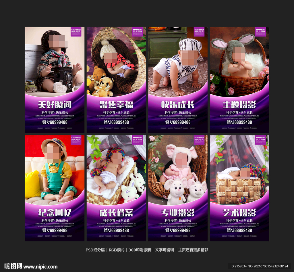 婴儿摄影