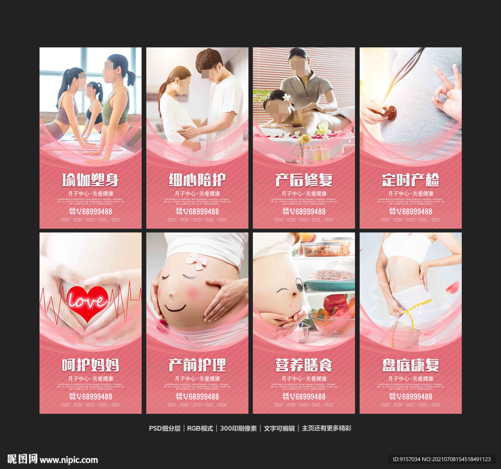月子中心