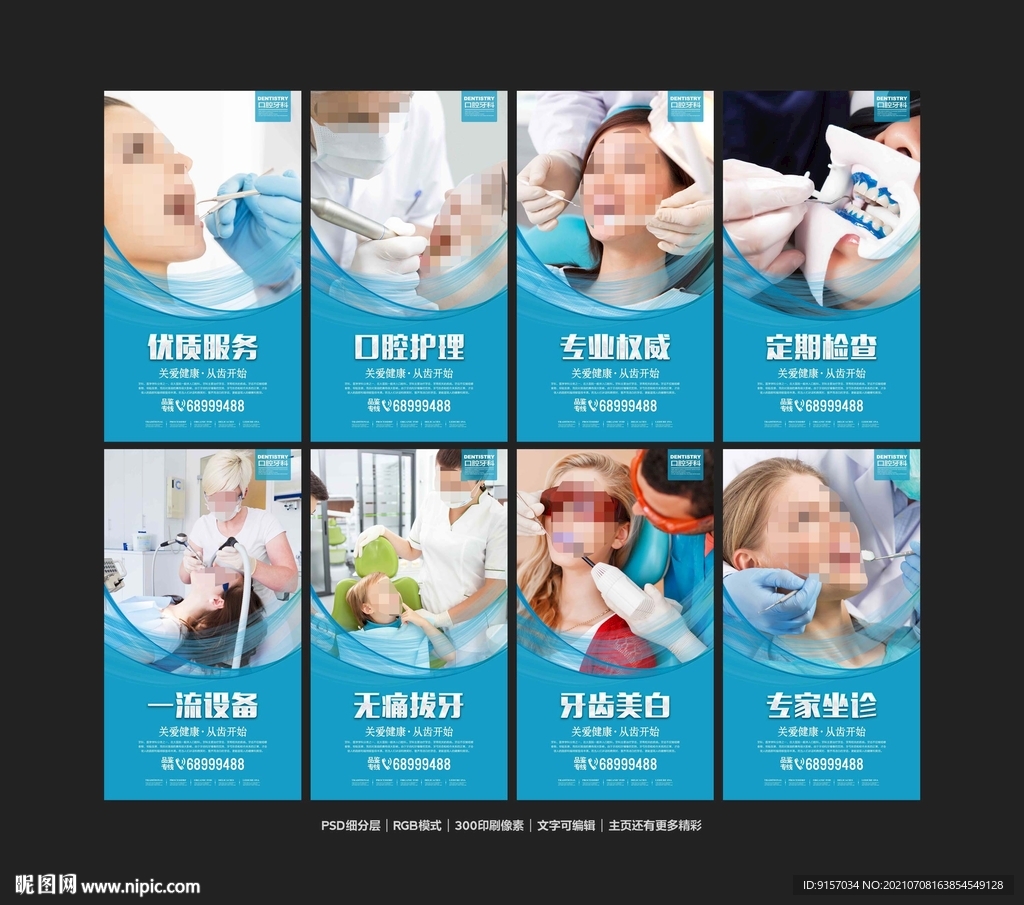 口腔