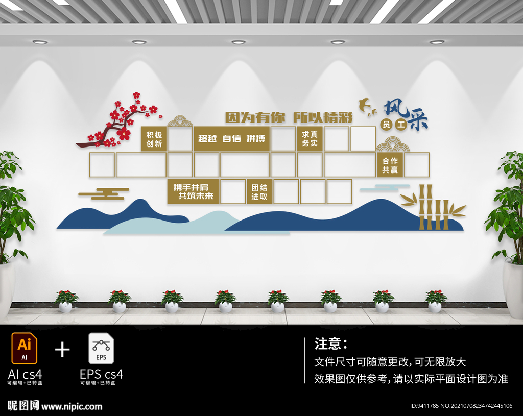 因为有你所以精彩员工风采