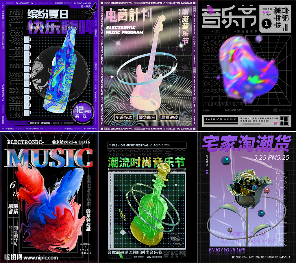 酸性潮流硬核金属音乐节促销海报