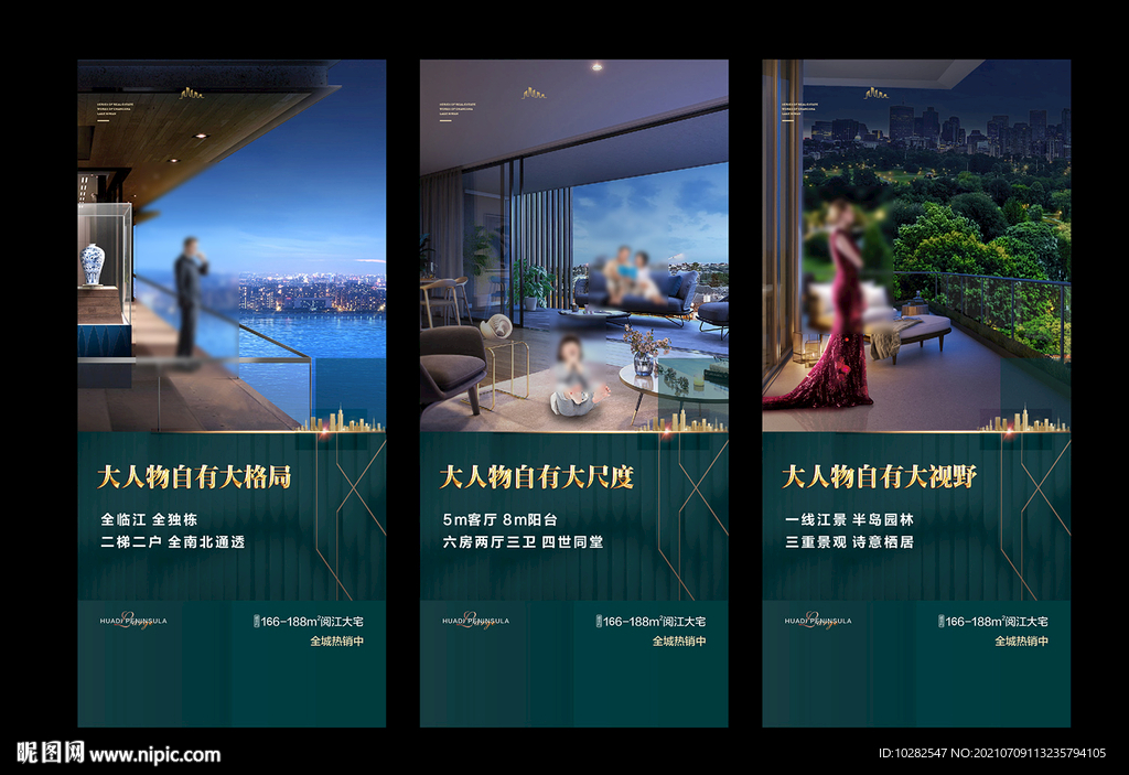 大人物系列海报