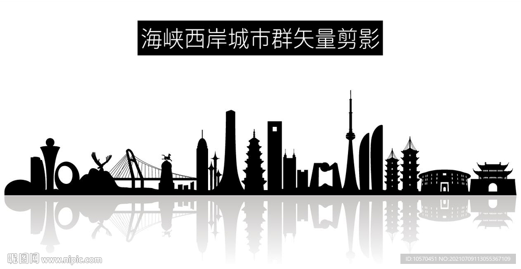 海峡西岸城市群矢量剪影
