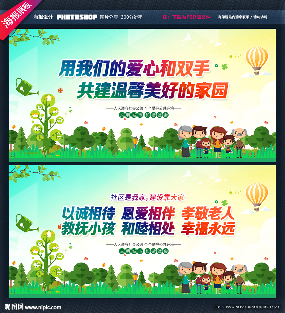 社区服务标语口号