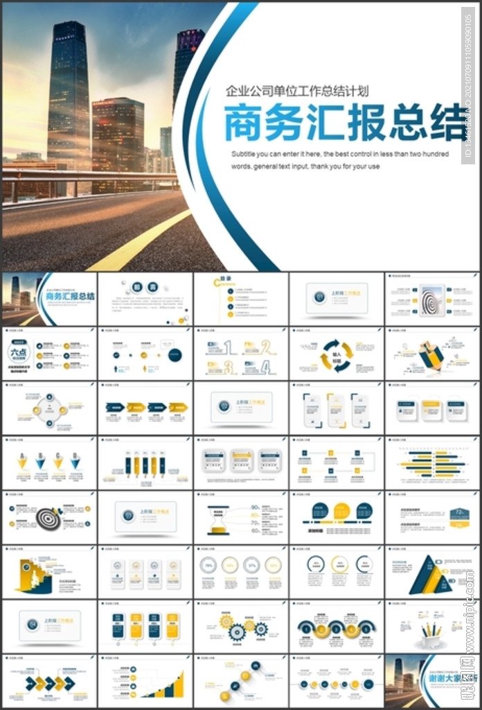 PPT模板