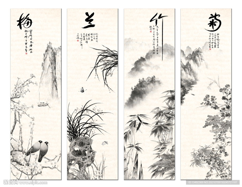 梅兰竹菊