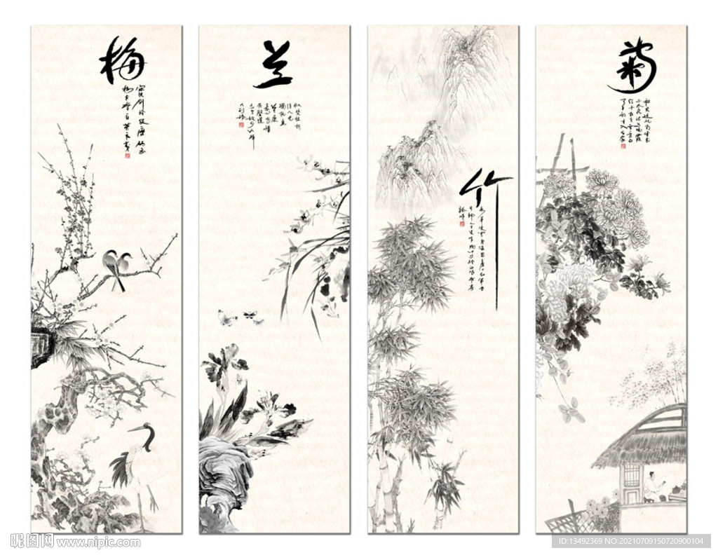 梅兰竹菊