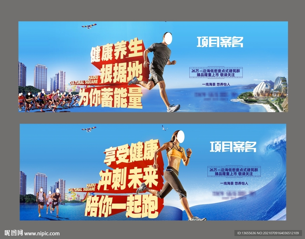 马拉松